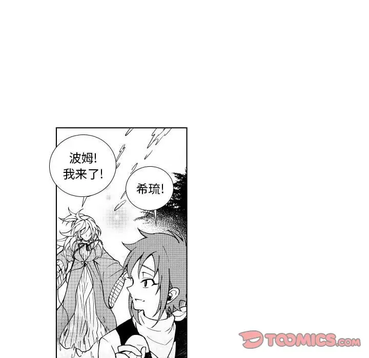 小僵尸与他的魔女妈妈[顶通]韩漫全集-第 85 话无删减无遮挡章节图片 