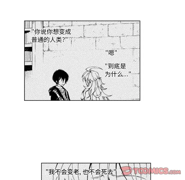 小僵尸与他的魔女妈妈[顶通]韩漫全集-第 85 话无删减无遮挡章节图片 