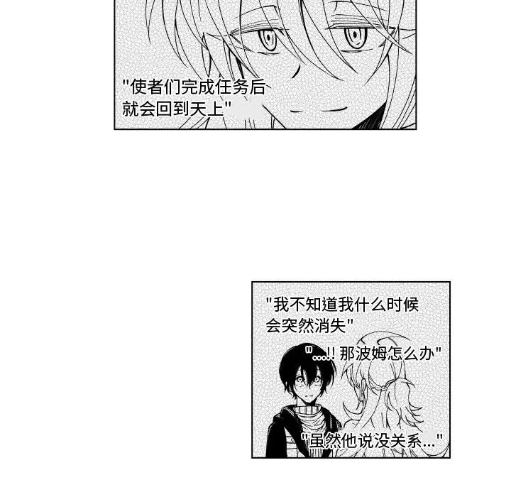 小僵尸与他的魔女妈妈[顶通]韩漫全集-第 85 话无删减无遮挡章节图片 