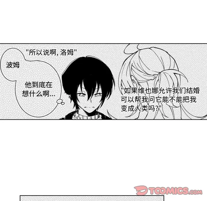 小僵尸与他的魔女妈妈[顶通]韩漫全集-第 85 话无删减无遮挡章节图片 