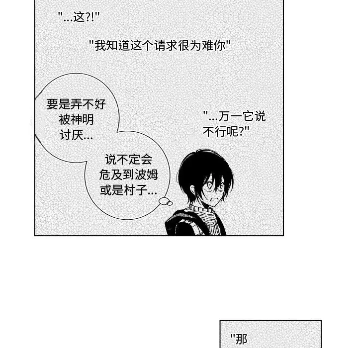 小僵尸与他的魔女妈妈[顶通]韩漫全集-第 85 话无删减无遮挡章节图片 