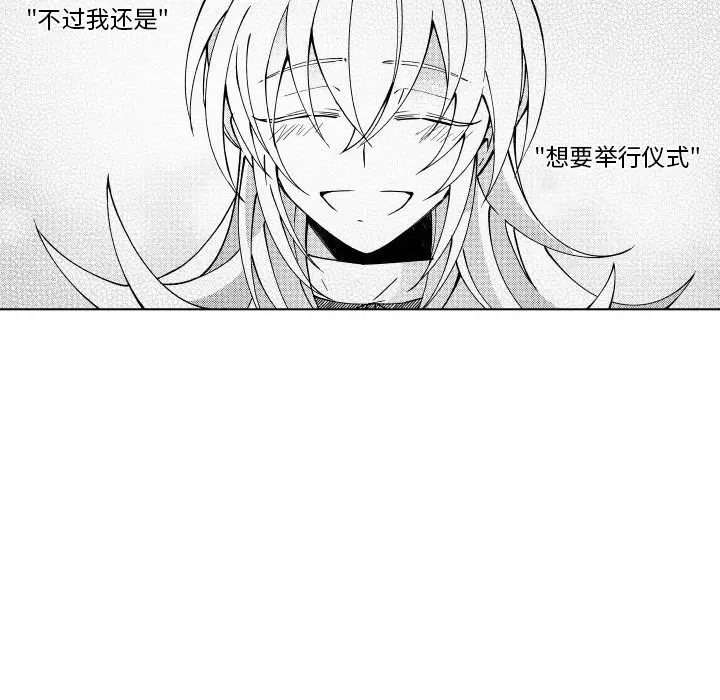 小僵尸与他的魔女妈妈[顶通]韩漫全集-第 85 话无删减无遮挡章节图片 