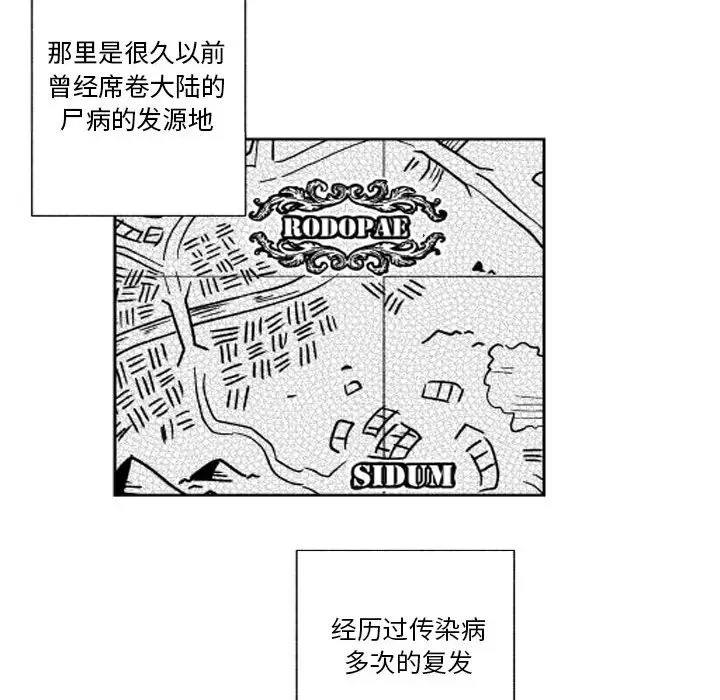 小僵尸与他的魔女妈妈[顶通]韩漫全集-第 85 话无删减无遮挡章节图片 