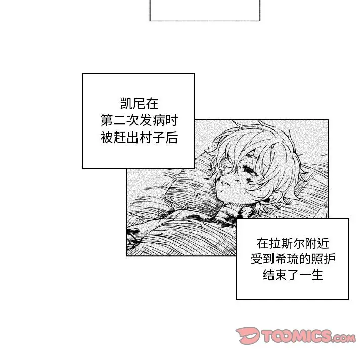 小僵尸与他的魔女妈妈[顶通]韩漫全集-第 85 话无删减无遮挡章节图片 