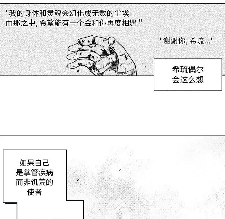 小僵尸与他的魔女妈妈[顶通]韩漫全集-第 85 话无删减无遮挡章节图片 