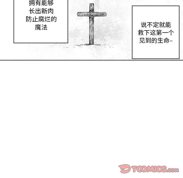 小僵尸与他的魔女妈妈[顶通]韩漫全集-第 85 话无删减无遮挡章节图片 