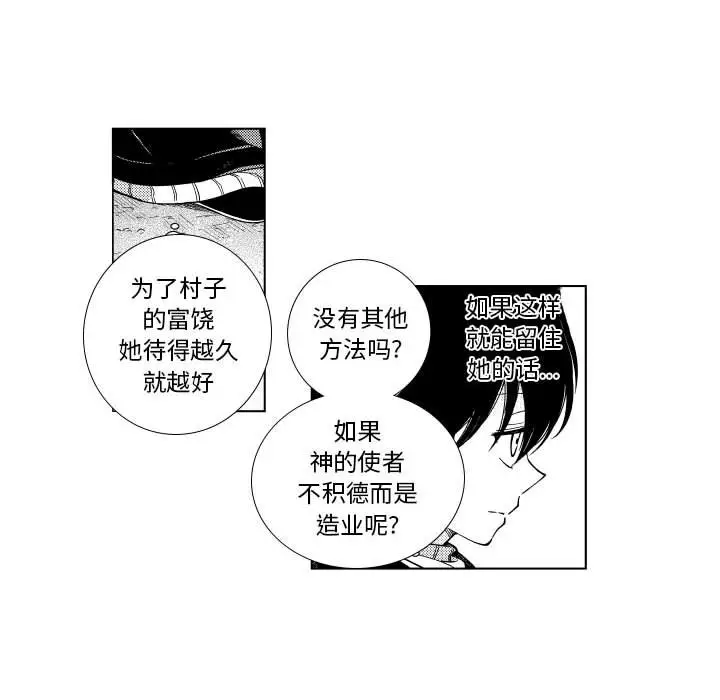 小僵尸与他的魔女妈妈[顶通]韩漫全集-第 85 话无删减无遮挡章节图片 