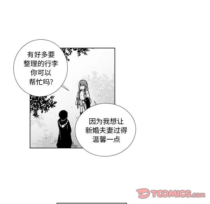 小僵尸与他的魔女妈妈[顶通]韩漫全集-第 85 话无删减无遮挡章节图片 