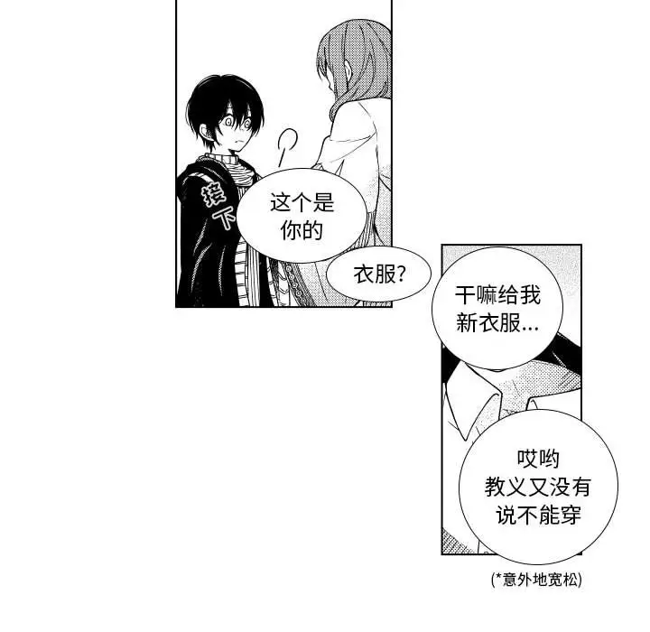小僵尸与他的魔女妈妈[顶通]韩漫全集-第 85 话无删减无遮挡章节图片 