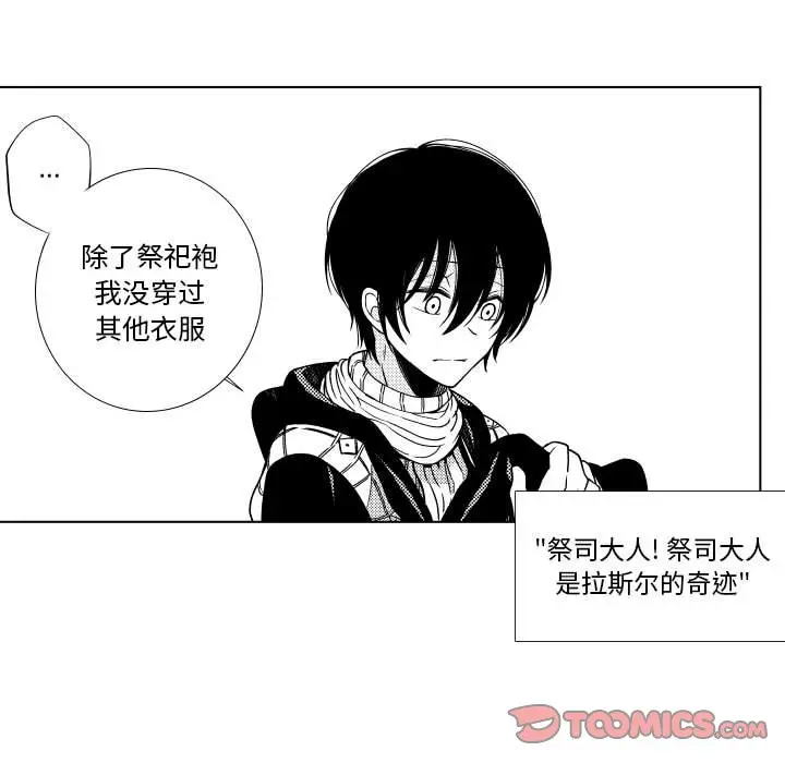 小僵尸与他的魔女妈妈[顶通]韩漫全集-第 85 话无删减无遮挡章节图片 