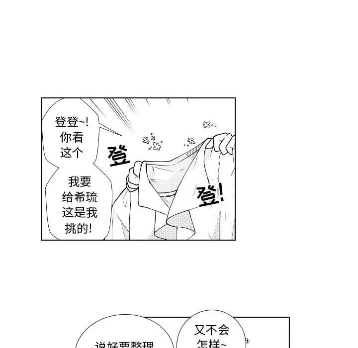 小僵尸与他的魔女妈妈[顶通]韩漫全集-第 85 话无删减无遮挡章节图片 
