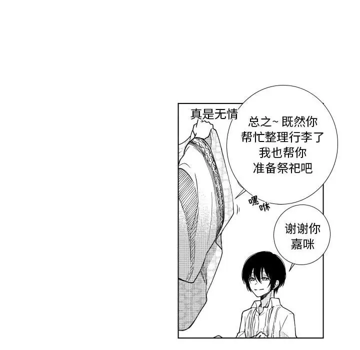 小僵尸与他的魔女妈妈[顶通]韩漫全集-第 85 话无删减无遮挡章节图片 