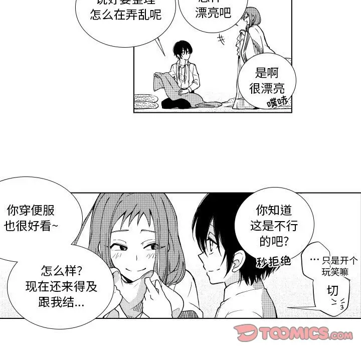 小僵尸与他的魔女妈妈[顶通]韩漫全集-第 85 话无删减无遮挡章节图片 