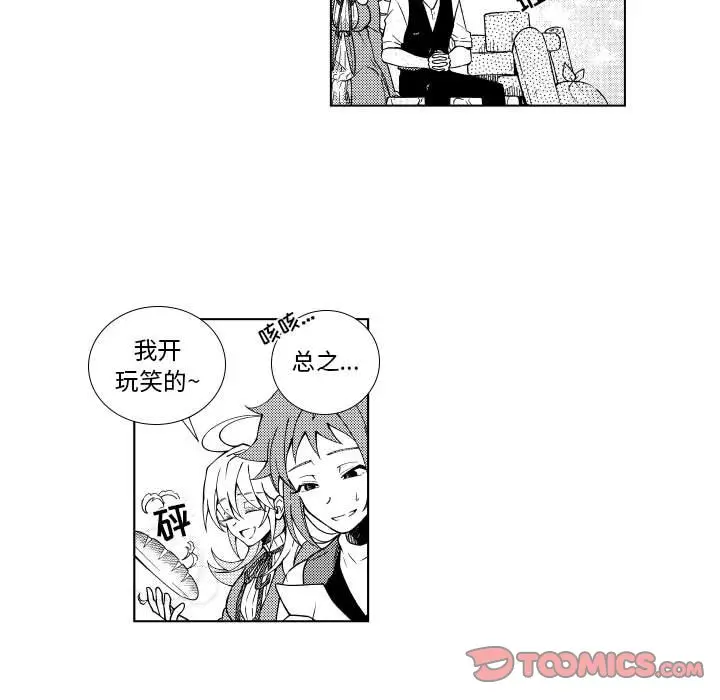 小僵尸与他的魔女妈妈[顶通]韩漫全集-第 86 话无删减无遮挡章节图片 
