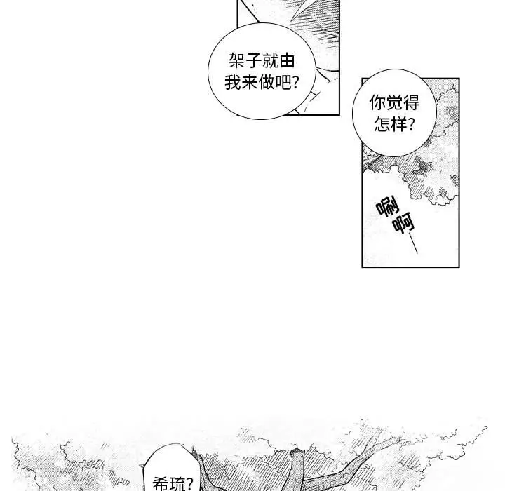 小僵尸与他的魔女妈妈[顶通]韩漫全集-第 86 话无删减无遮挡章节图片 