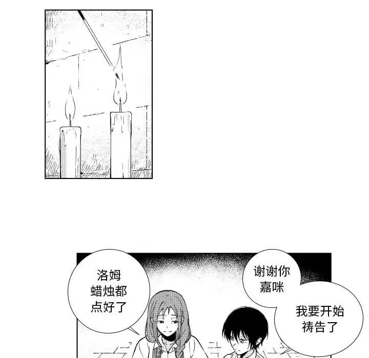 小僵尸与他的魔女妈妈[顶通]韩漫全集-第 86 话无删减无遮挡章节图片 