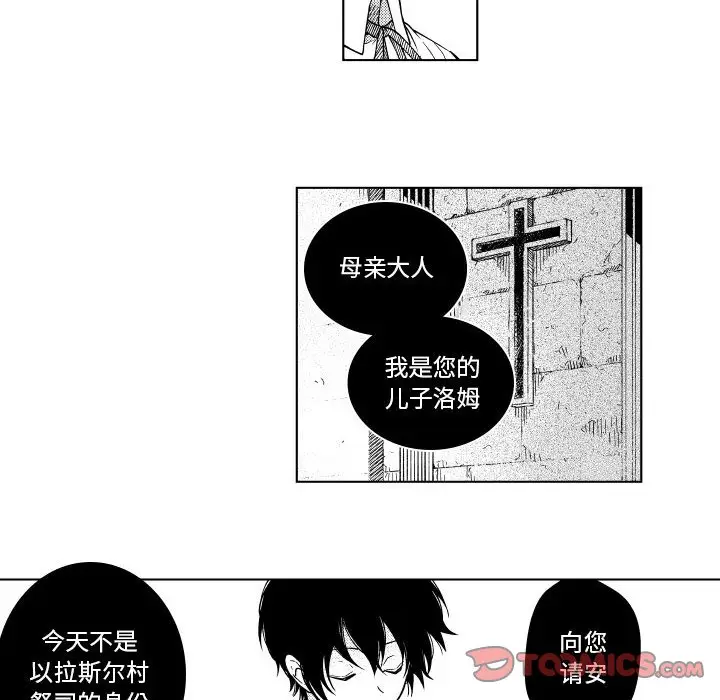 小僵尸与他的魔女妈妈[顶通]韩漫全集-第 86 话无删减无遮挡章节图片 