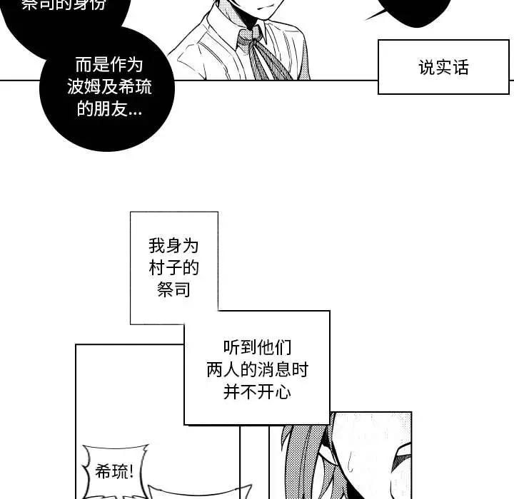 小僵尸与他的魔女妈妈[顶通]韩漫全集-第 86 话无删减无遮挡章节图片 