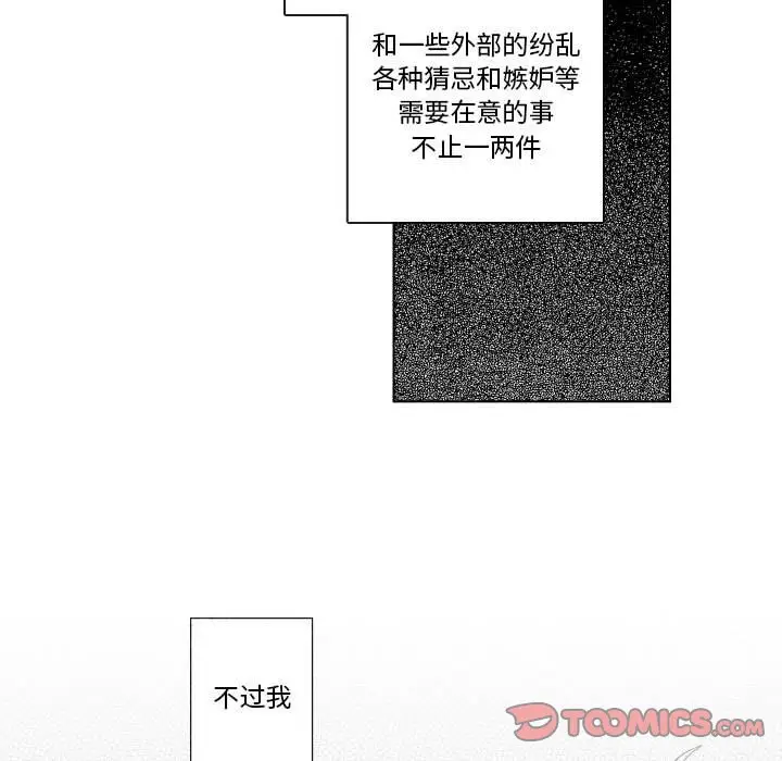 小僵尸与他的魔女妈妈[顶通]韩漫全集-第 86 话无删减无遮挡章节图片 
