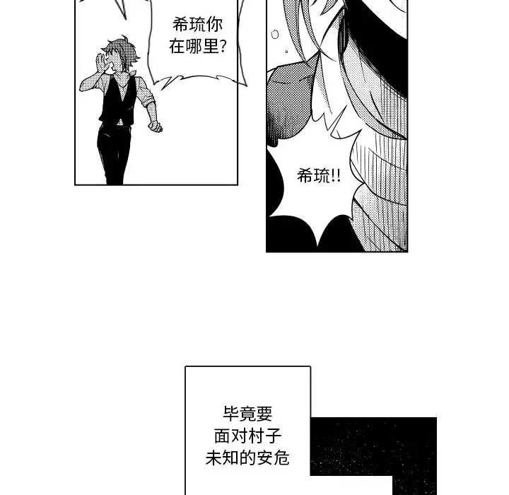 小僵尸与他的魔女妈妈[顶通]韩漫全集-第 86 话无删减无遮挡章节图片 