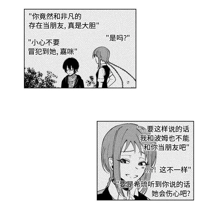 小僵尸与他的魔女妈妈[顶通]韩漫全集-第 86 话无删减无遮挡章节图片 