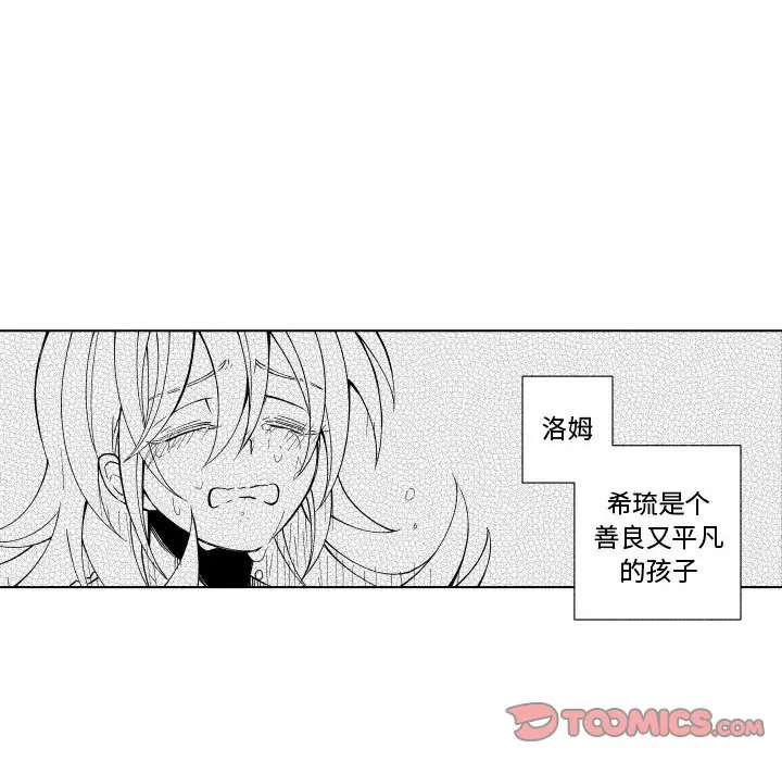 小僵尸与他的魔女妈妈[顶通]韩漫全集-第 86 话无删减无遮挡章节图片 
