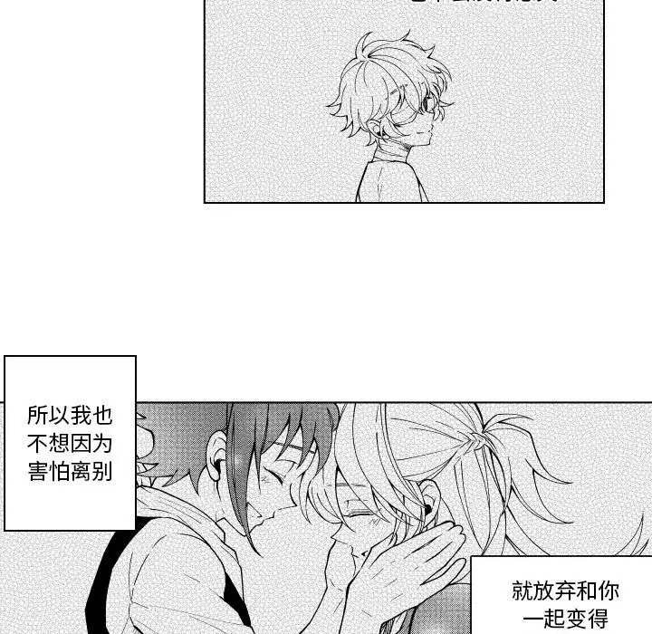 小僵尸与他的魔女妈妈[顶通]韩漫全集-第 86 话无删减无遮挡章节图片 