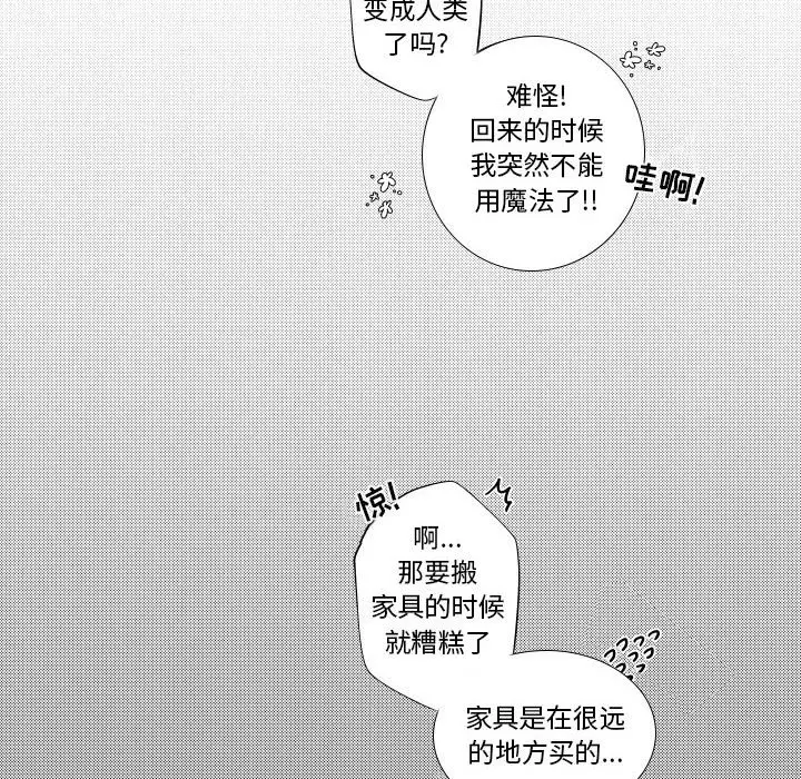 小僵尸与他的魔女妈妈[顶通]韩漫全集-第 86 话无删减无遮挡章节图片 