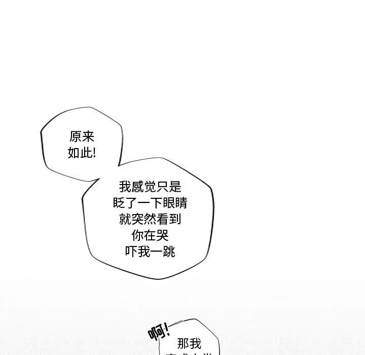 小僵尸与他的魔女妈妈[顶通]韩漫全集-第 86 话无删减无遮挡章节图片 