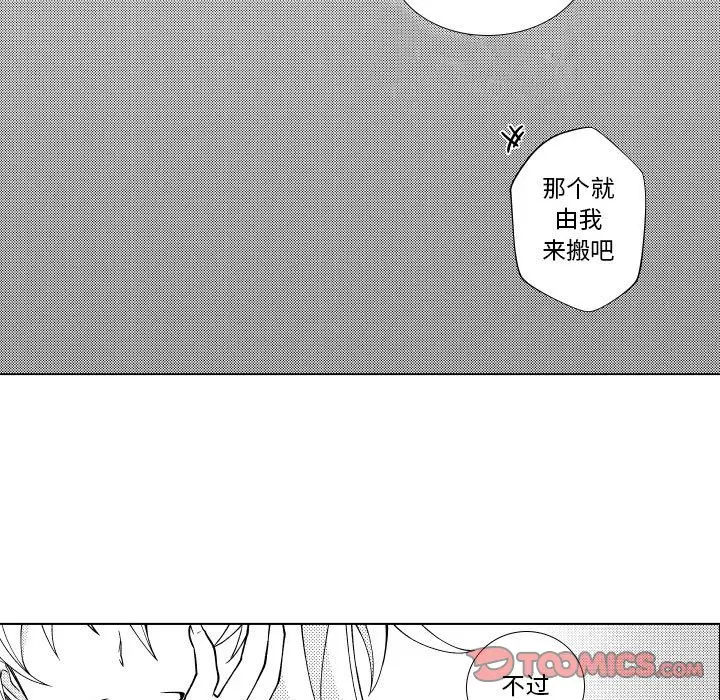 小僵尸与他的魔女妈妈[顶通]韩漫全集-第 86 话无删减无遮挡章节图片 