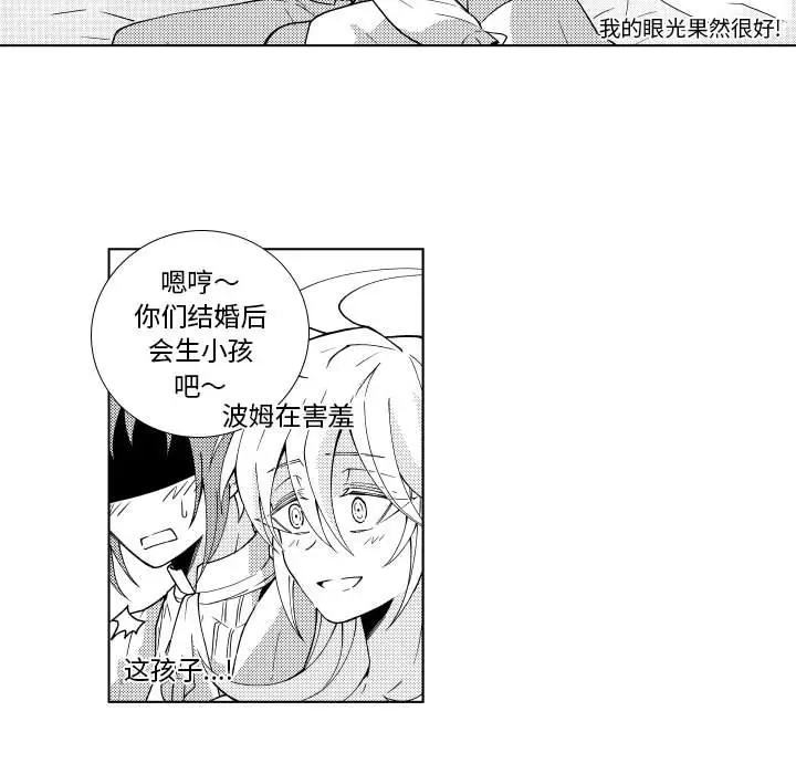 小僵尸与他的魔女妈妈[顶通]韩漫全集-第 86 话无删减无遮挡章节图片 