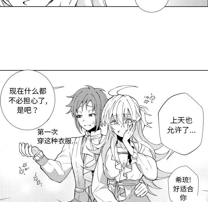 小僵尸与他的魔女妈妈[顶通]韩漫全集-第 86 话无删减无遮挡章节图片 