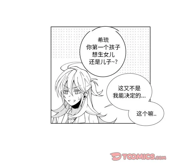 小僵尸与他的魔女妈妈[顶通]韩漫全集-第 86 话无删减无遮挡章节图片 
