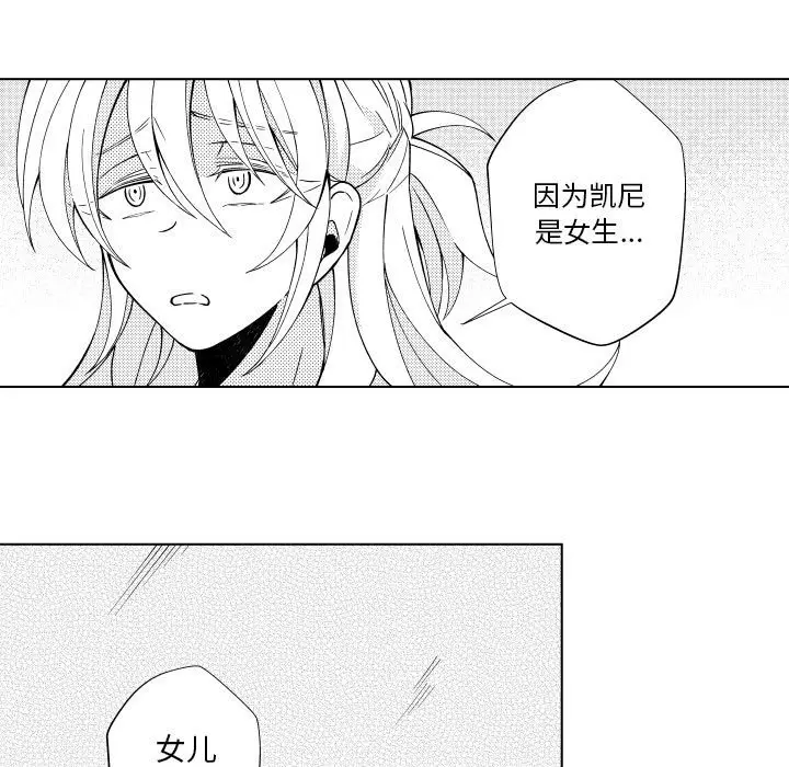 小僵尸与他的魔女妈妈[顶通]韩漫全集-第 86 话无删减无遮挡章节图片 