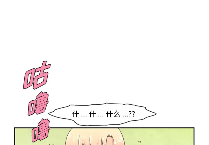 起开魔王君[顶通]韩漫全集-起开魔王君 第1话无删减无遮挡章节图片 
