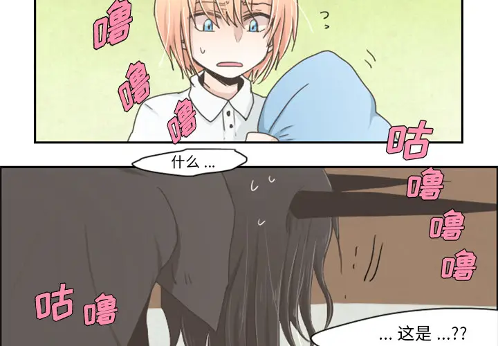 起开魔王君[顶通]韩漫全集-起开魔王君 第1话无删减无遮挡章节图片 