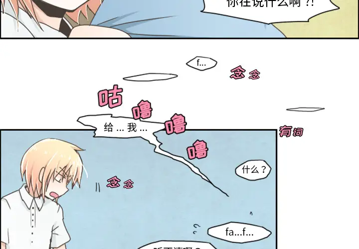 起开魔王君[顶通]韩漫全集-起开魔王君 第1话无删减无遮挡章节图片 
