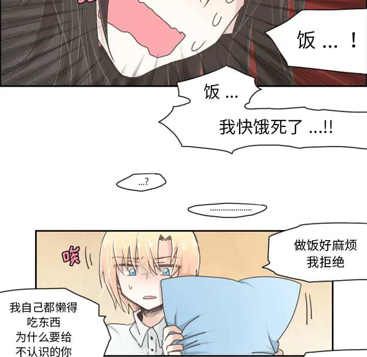 起开魔王君[顶通]韩漫全集-起开魔王君 第1话无删减无遮挡章节图片 