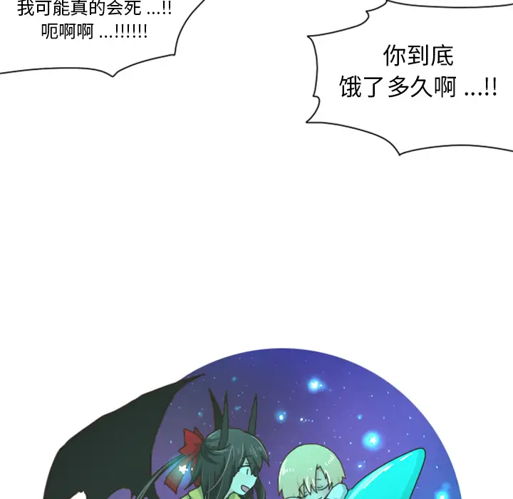 起开魔王君[顶通]韩漫全集-起开魔王君 第1话无删减无遮挡章节图片 