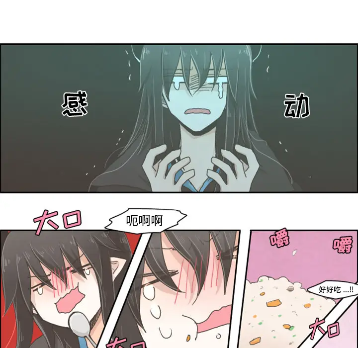 起开魔王君[顶通]韩漫全集-起开魔王君 第1话无删减无遮挡章节图片 