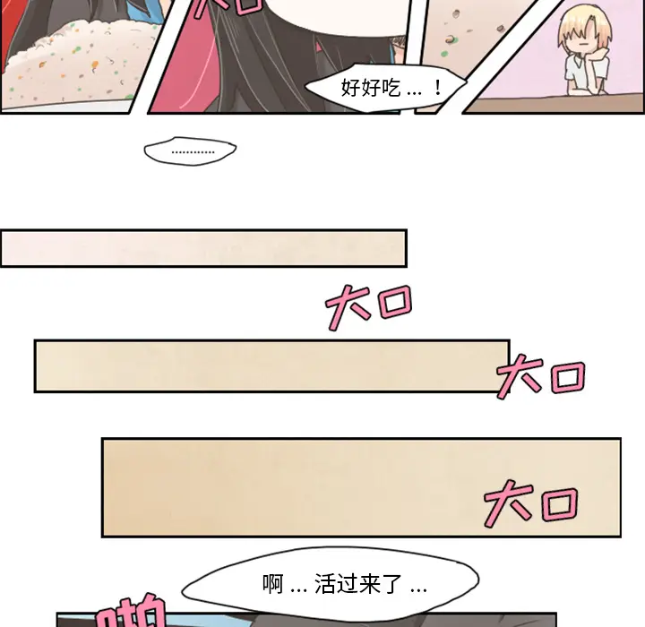 起开魔王君[顶通]韩漫全集-起开魔王君 第1话无删减无遮挡章节图片 