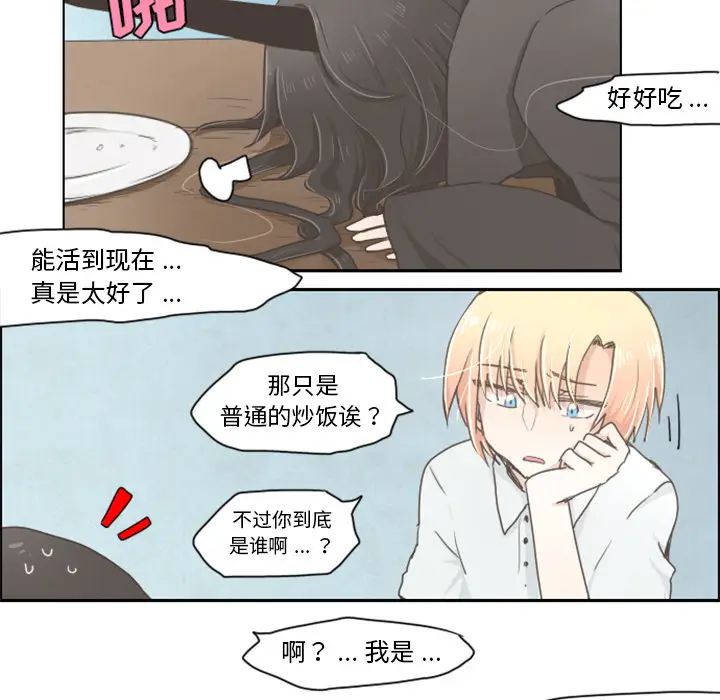 起开魔王君[顶通]韩漫全集-起开魔王君 第1话无删减无遮挡章节图片 