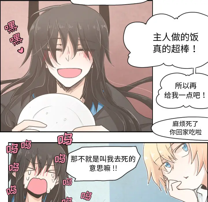 起开魔王君[顶通]韩漫全集-起开魔王君 第1话无删减无遮挡章节图片 