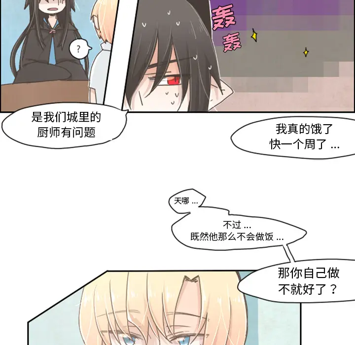 起开魔王君[顶通]韩漫全集-起开魔王君 第1话无删减无遮挡章节图片 