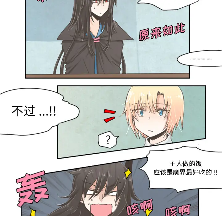 起开魔王君[顶通]韩漫全集-起开魔王君 第1话无删减无遮挡章节图片 
