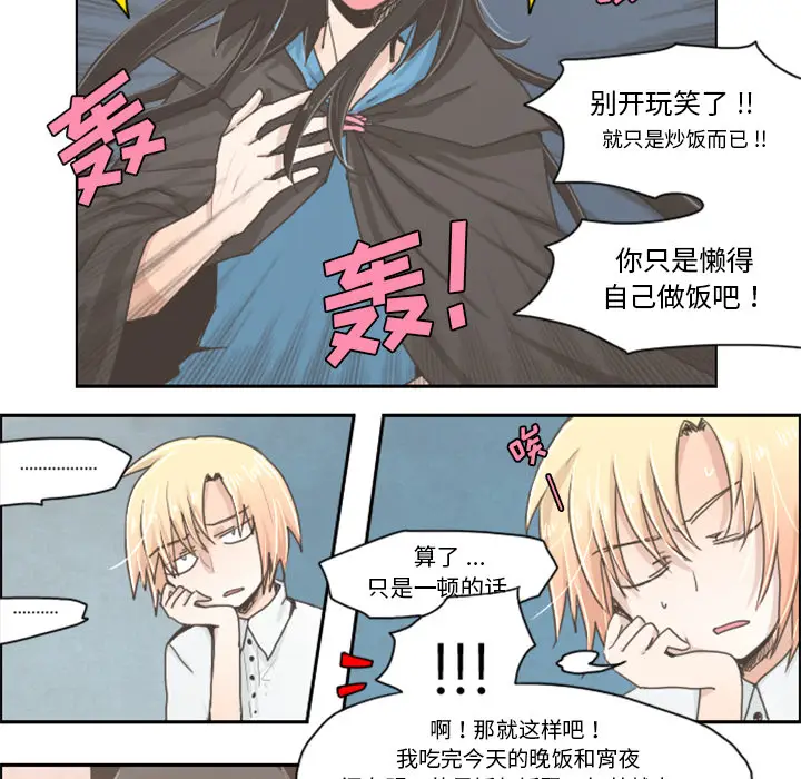 起开魔王君[顶通]韩漫全集-起开魔王君 第1话无删减无遮挡章节图片 