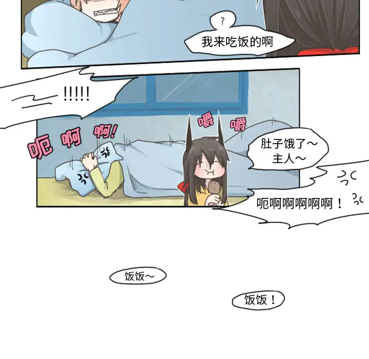 起开魔王君[顶通]韩漫全集-起开魔王君 第2话无删减无遮挡章节图片 