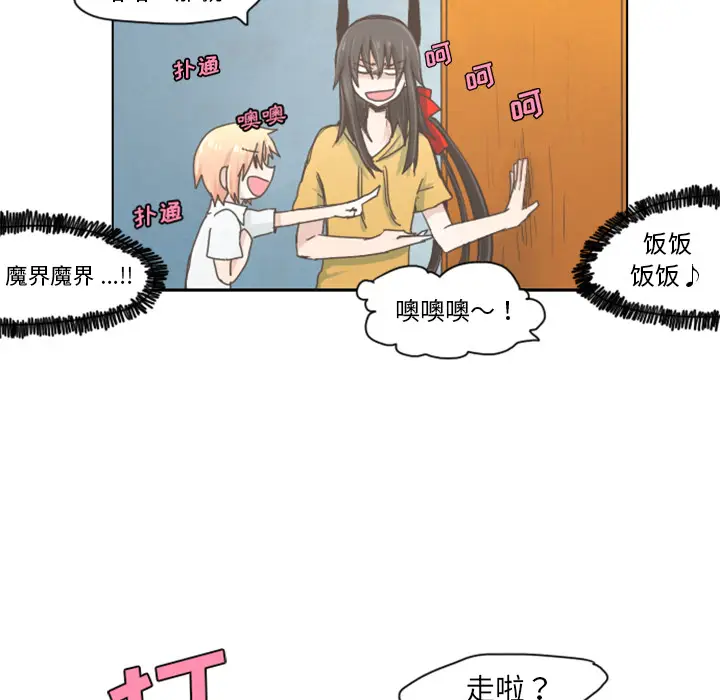 起开魔王君[顶通]韩漫全集-起开魔王君 第2话无删减无遮挡章节图片 