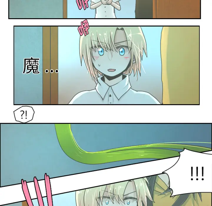起开魔王君[顶通]韩漫全集-起开魔王君 第2话无删减无遮挡章节图片 