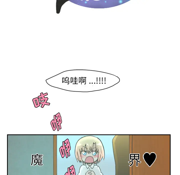 起开魔王君[顶通]韩漫全集-起开魔王君 第2话无删减无遮挡章节图片 